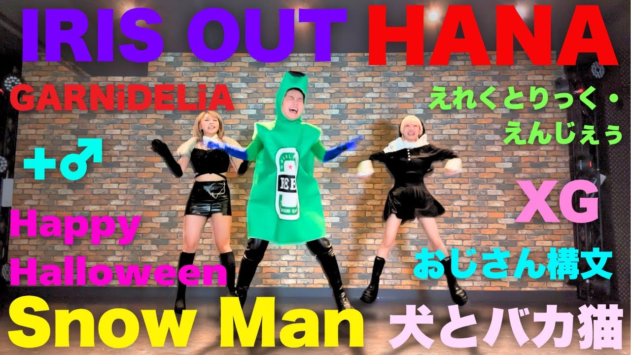 【史上最おもろwwww】コスプレしてランダムダンスしたら腹筋もたなかったwwwwwww