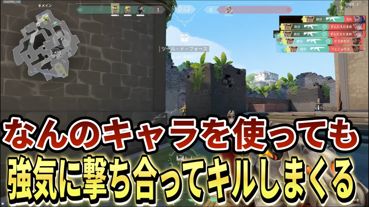 なんのキャラを使ってもプレイスタイルを変えずに強気に撃ち合ってキルするおのディーラ少年【VALORANT】