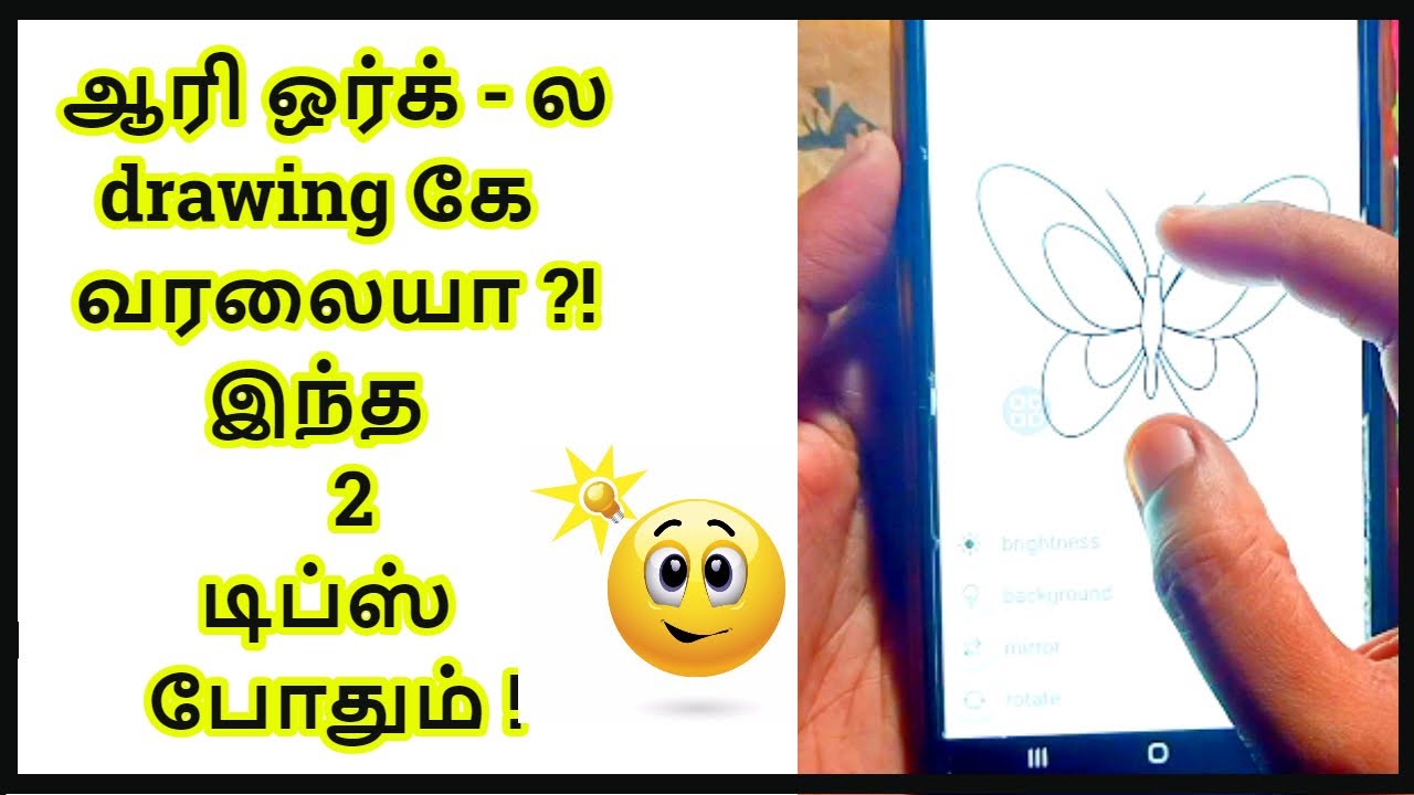 Aari  work Tracing Methods | How To Trace Designs From Mobile Phone | Aari for beginners tamil