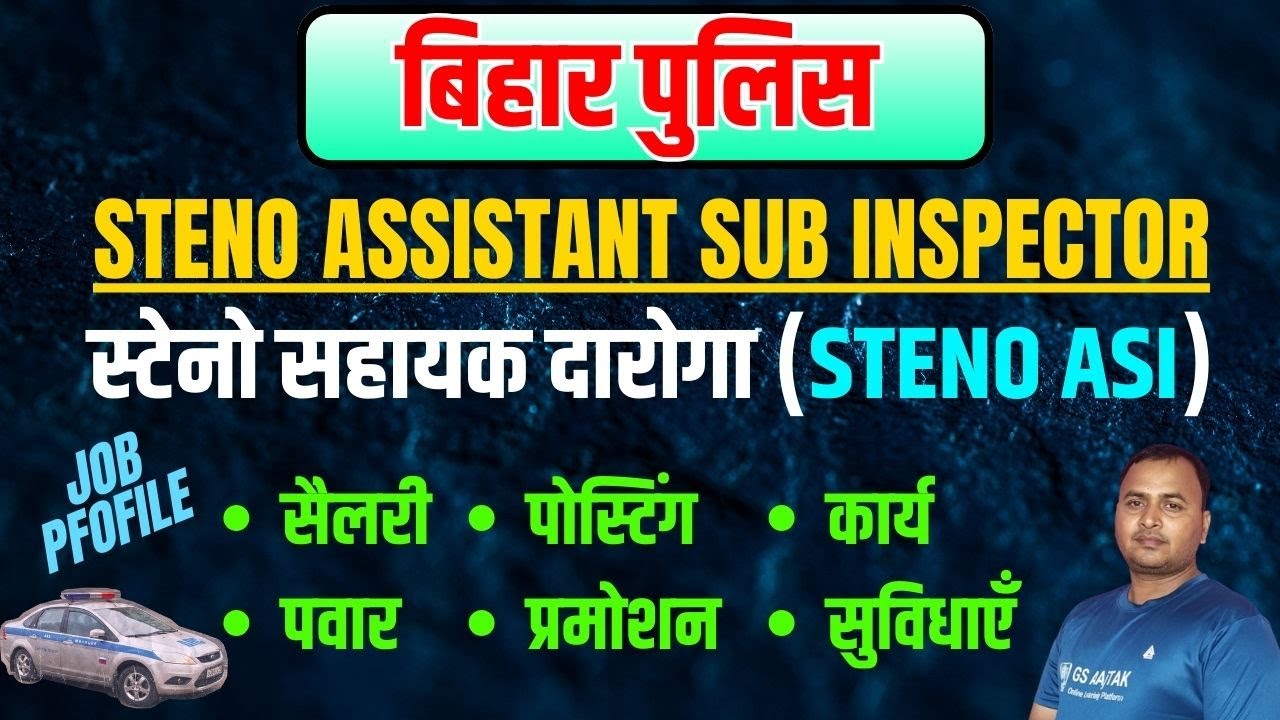 Bihar Police Steno Assistant Sub Inspector Job Profile | Bihar Steno ASI Job Profile