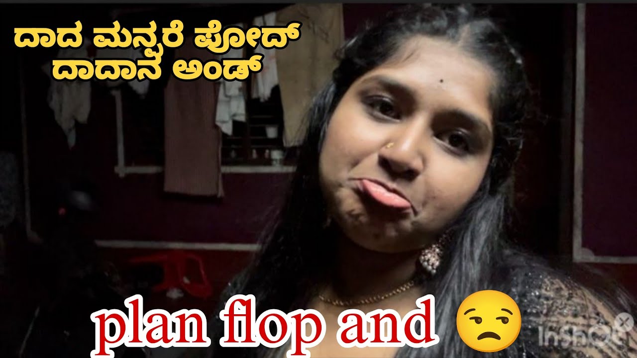 ವಿಟ್ಲ ಡ್ ಹೊಸ್ಟಿಂಗ್ ಆದ್ ದೂರ ಪೋಯ ತೂಲೆ 🥲