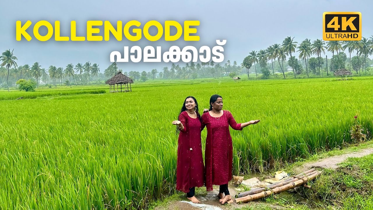 പാലക്കാടിന്‍റെ സ്വന്തം കൊല്ലങ്കോട് 🥰 Kollengode One of the Best Village in India | Kudilidam