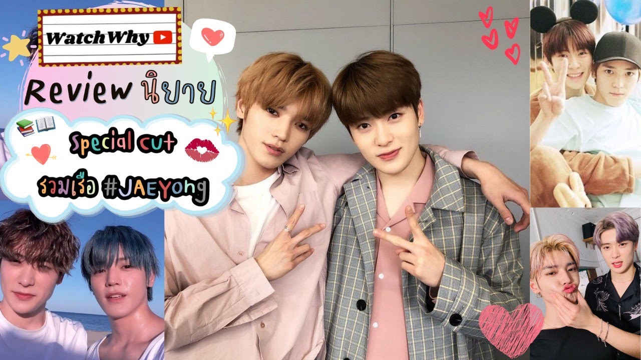 วอดวาย Review | รีวิวนิยาย 