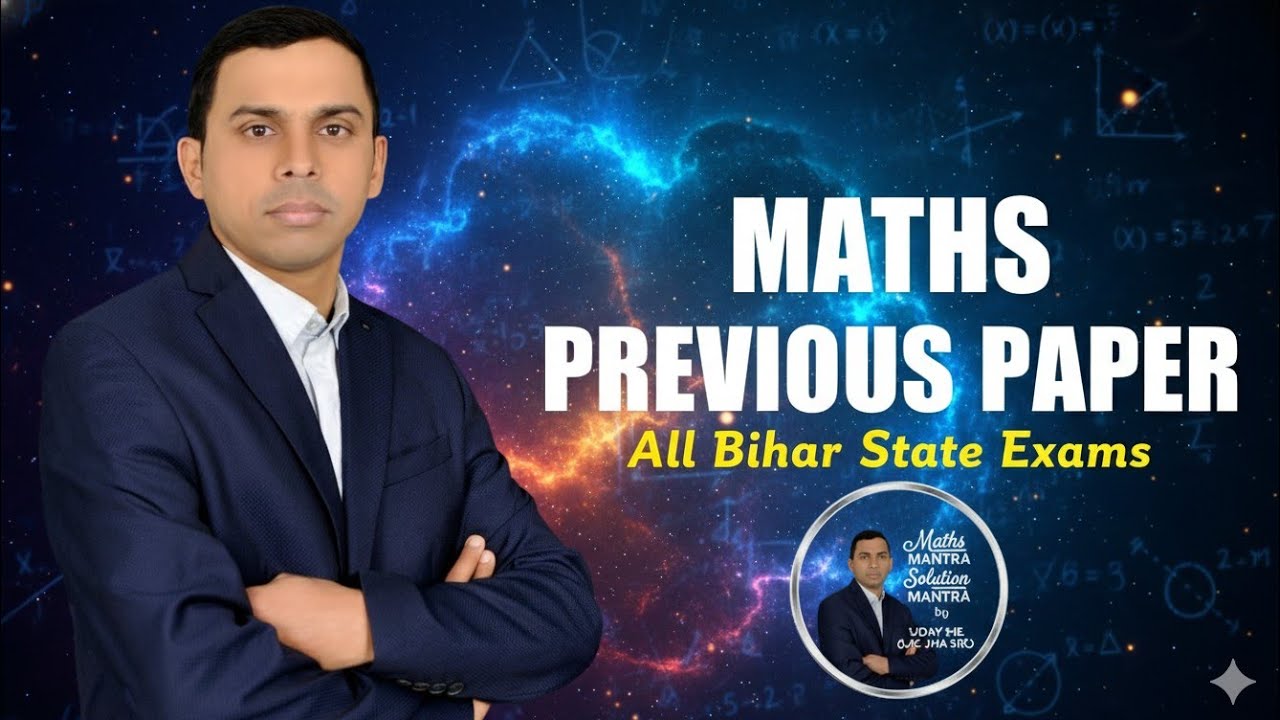 BPSC TEACHER|| AEDO|| ARITHMETIC REVISION #18| BSSC,RAILWAY,SSCGD #bpsctre4  #aedoexam #ucjhamaths