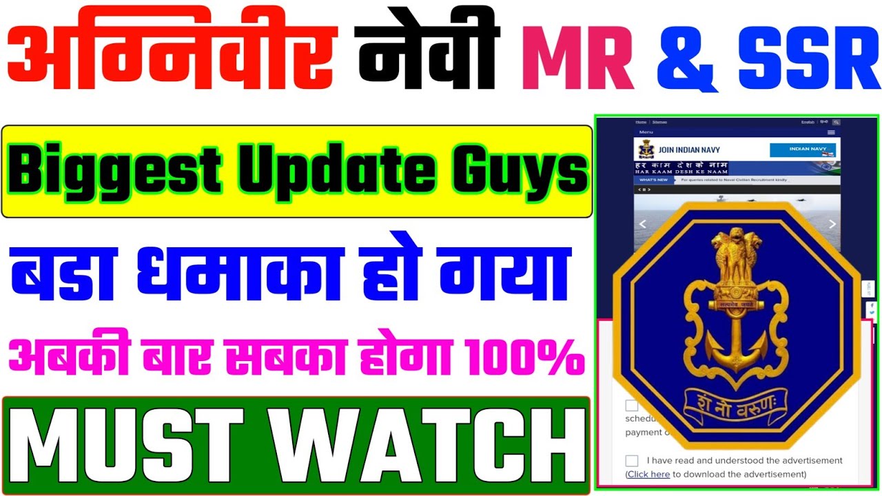 Navy MR Bharti 2022 Biggest Update Live🛑 | लो आ गई खुशखबरी | Navy MR Candidates Must Watch