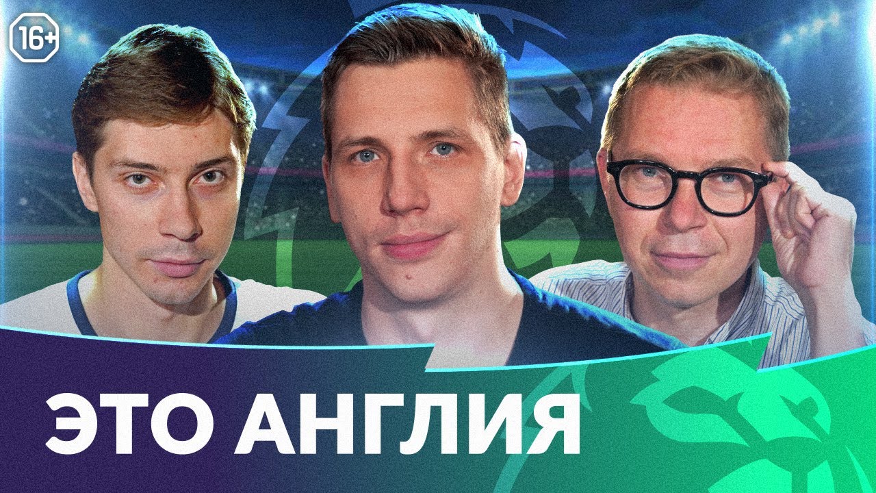 Топ-4 вернется в АПЛ | Челси лучше всех | Гений Погба | Это Англия