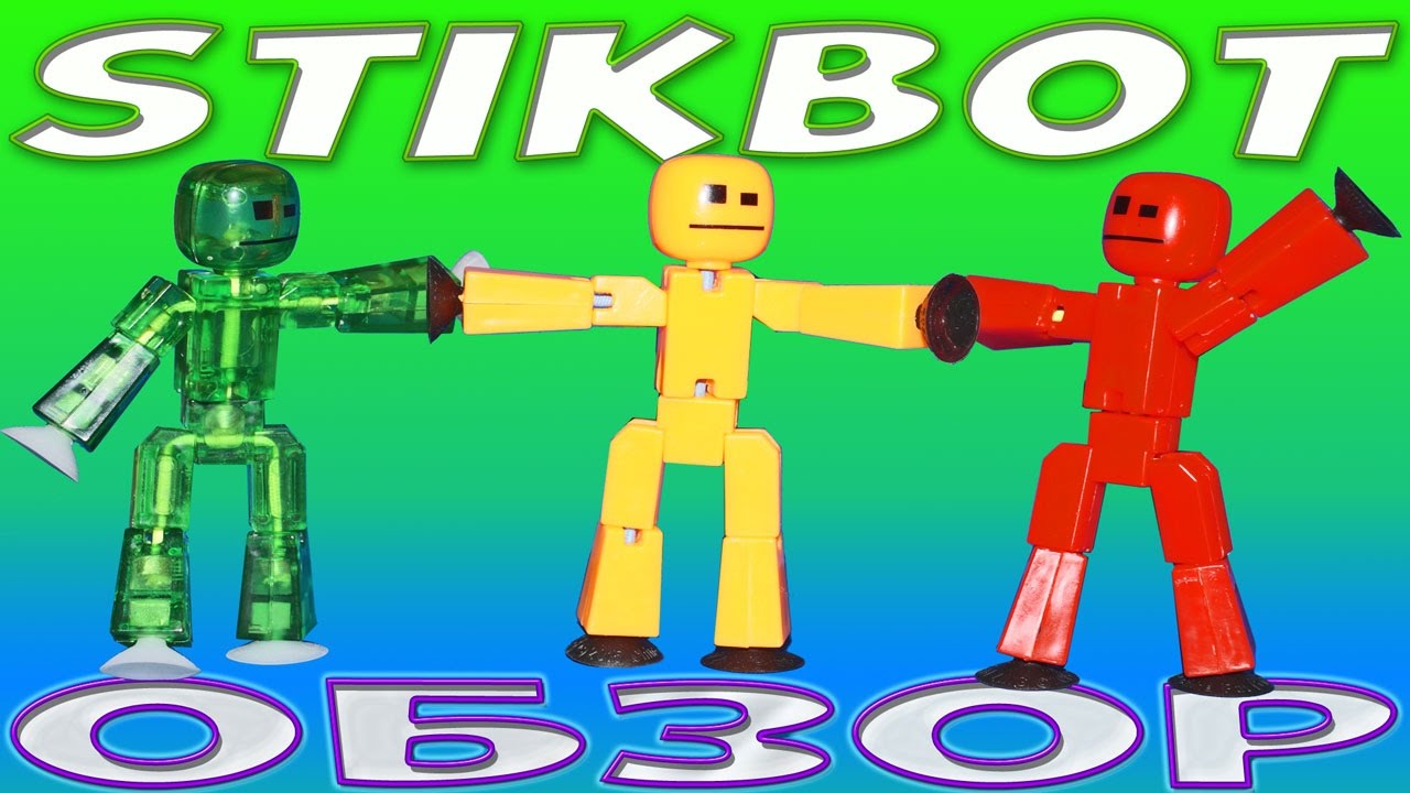 STIKBOT - сними мультик сам! Обзор Стикбот студии #STIKBOT