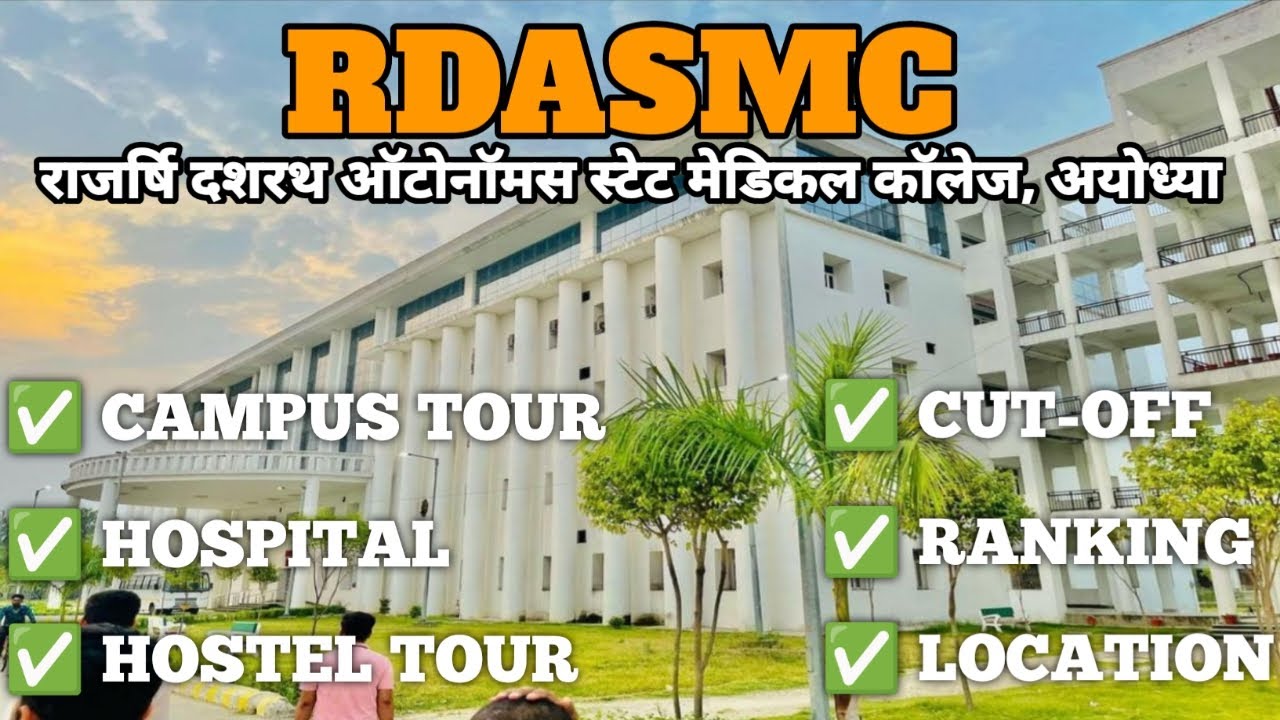 RDASMC Ayodhya🩺 | GMC Ayodhya | Ayodhya Medical College