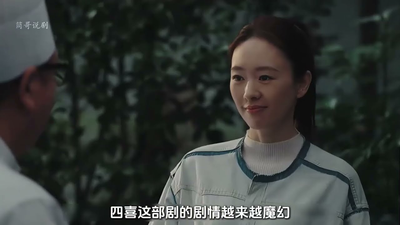 四喜：何丽华和明辉来到上海找美奇肚子里孩子的爸爸要个说法，同时也谈了一门生意，何丽华从西蒙妈的身上看到了自己曾经的影子并且怒斥他妈，同时决定开厂子二次创业，在明珠的纽带关系之下将三家人牢牢绑定在一起