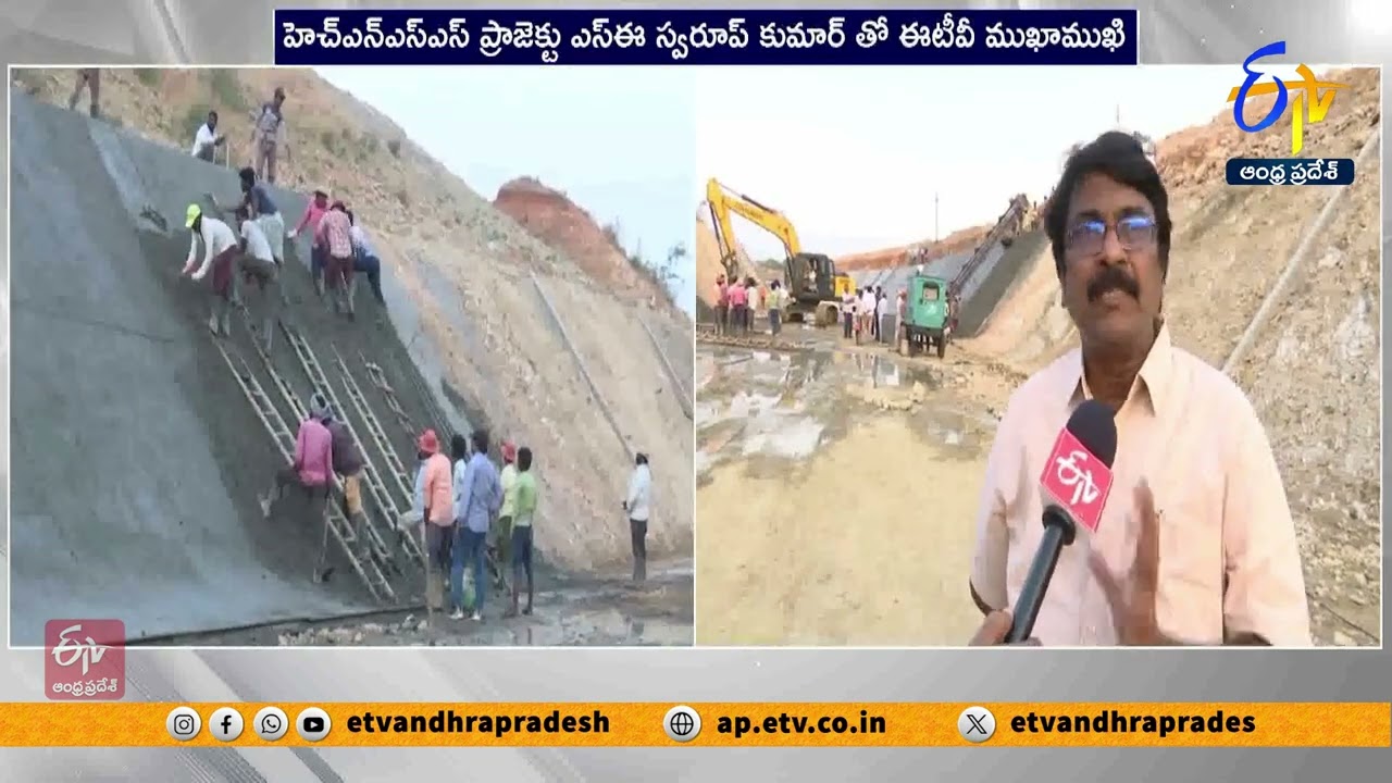 HNSS ప్రాజెక్టు SE స్వరూప్ కుమార్‌తో ముఖాముఖి | Interview with HNSS Project SE Swaroop Kumar
