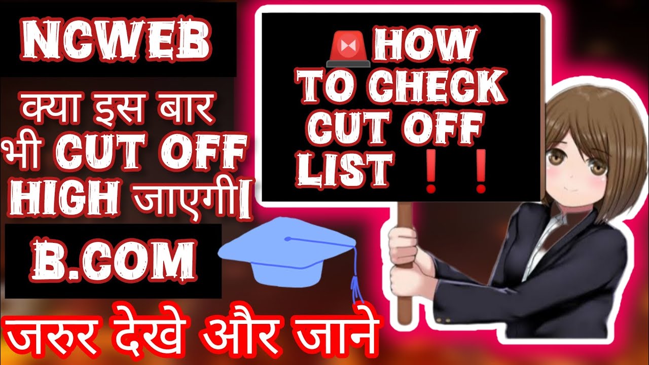 👆DU NCWEB, HOW TO CHECK CUT OFF LIST!! #ncweb @Collegeinfohub 👀
