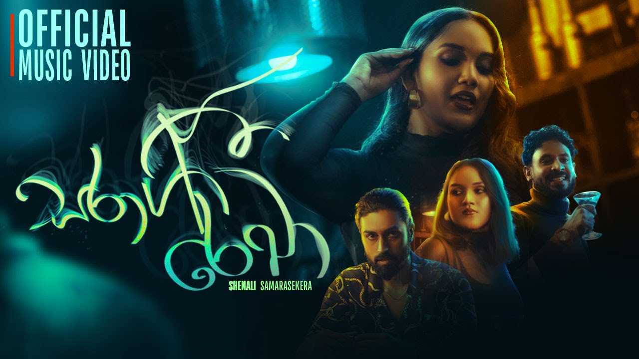 Saragi Rekha | සරාගී රේඛා - ( Official Music Video )