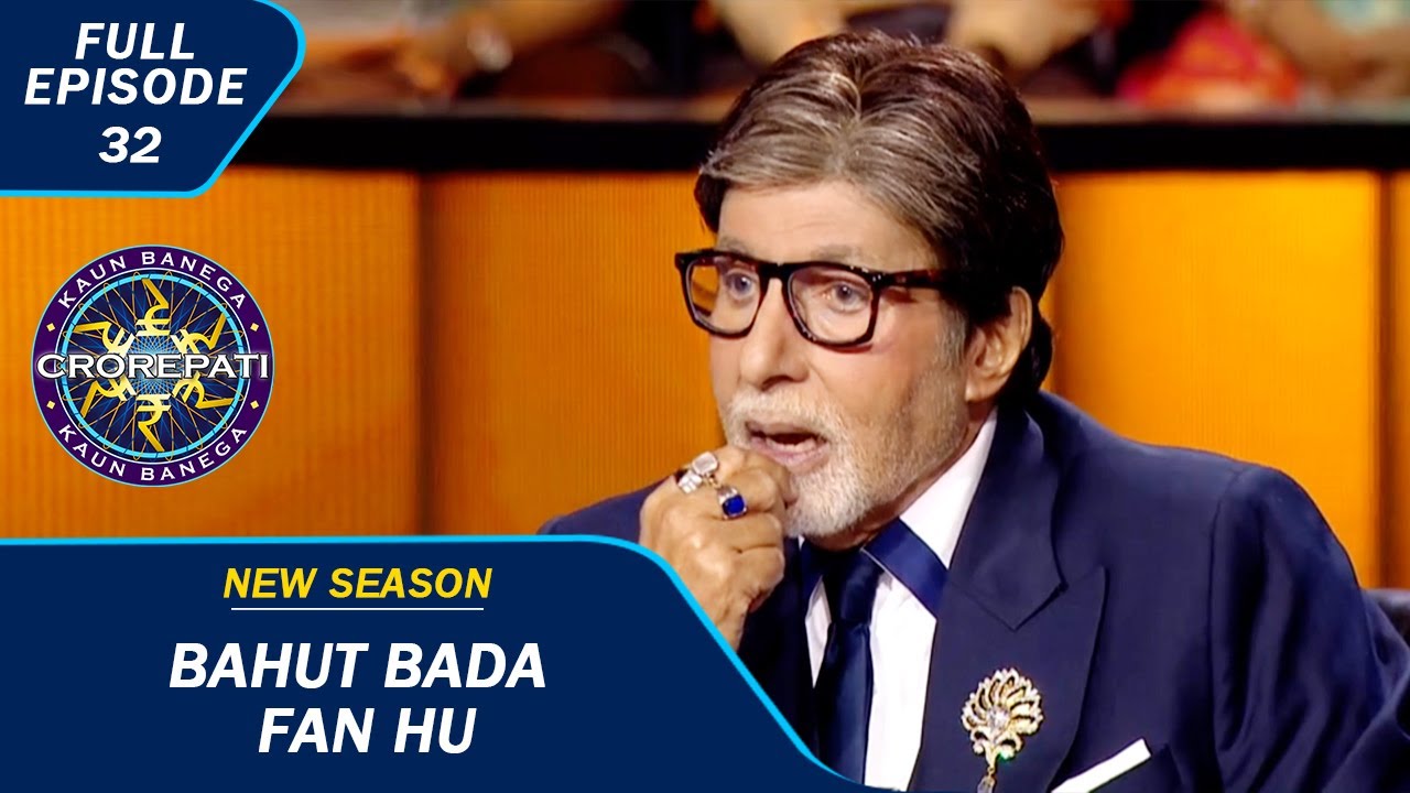 KBC S15 | Ep. 32 | Dilip Kumar जी से Related Question आने पे AB की यादें हुई ताज़ा