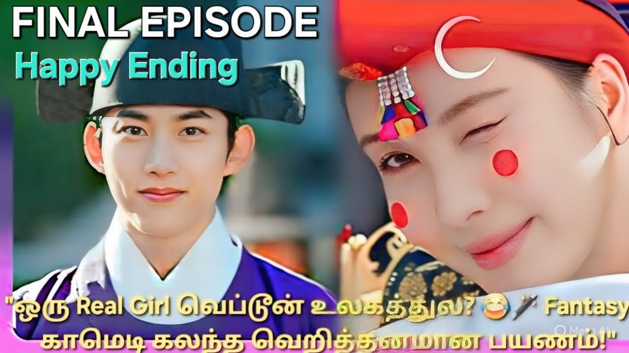 The First Night With The Duke Ep 12 Final Fantasy Kdrama Tamil Explanation 