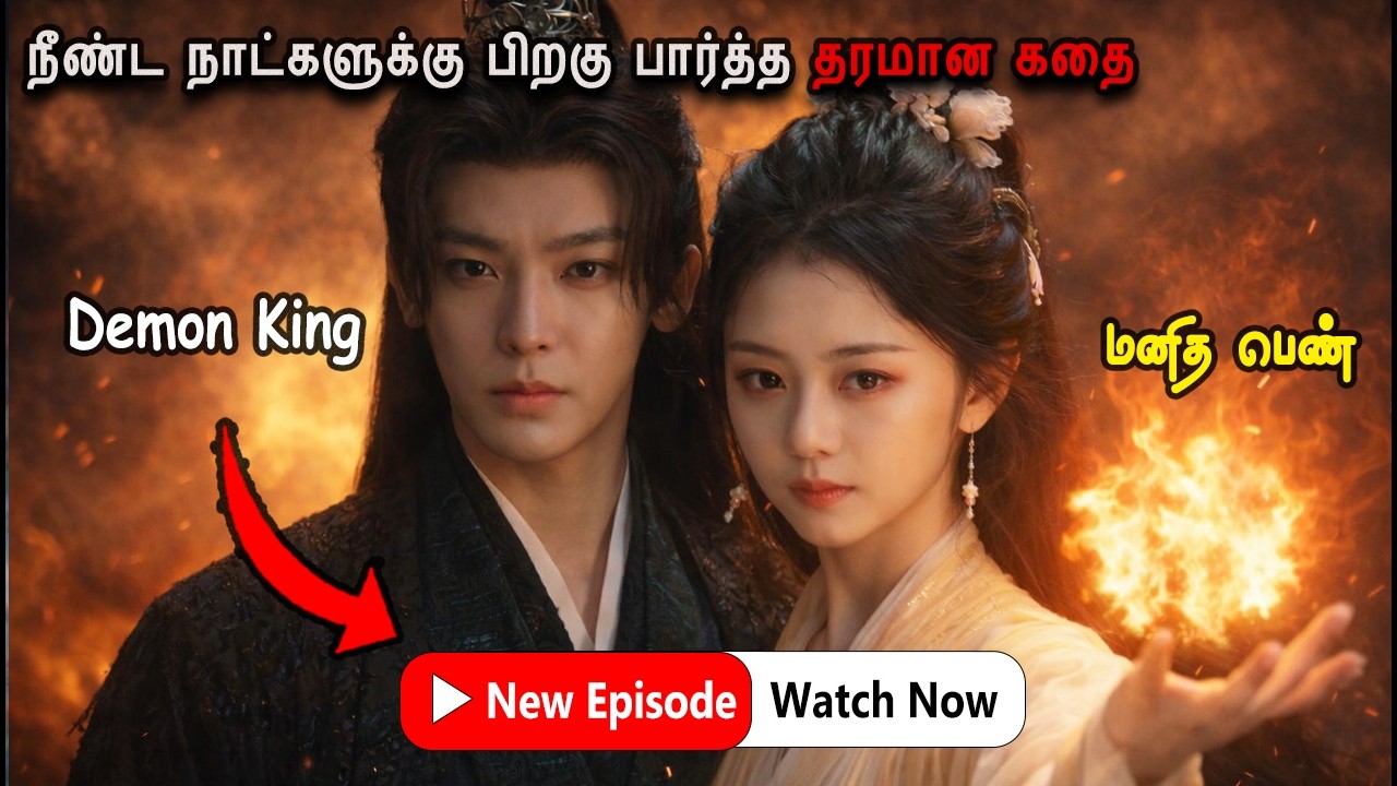 Demon king 💕 human girl |10000 வருடங்களாய் ஜென்ம ஜென்மங்களாய் தொடரும் காதல் New Kdrama explain tamil