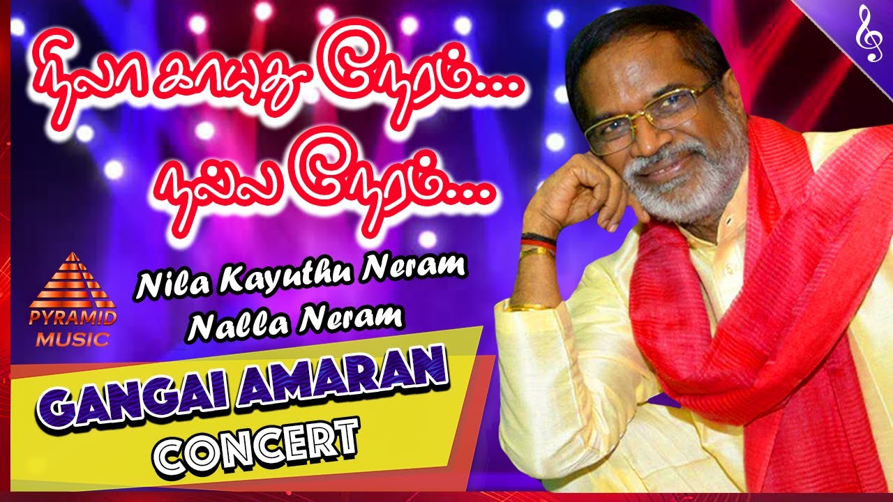 Gangai Amaran Concert | Nila Kayuthu Song | Sakalakala Vallavan Movie Songs | Ilaiyaraaja