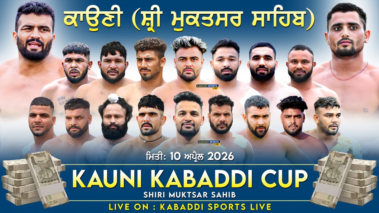 🔴[Live] Kauni (Muktsar) Kabaddi Tournament || 10 April 2026 | Kabaddi Sports Live