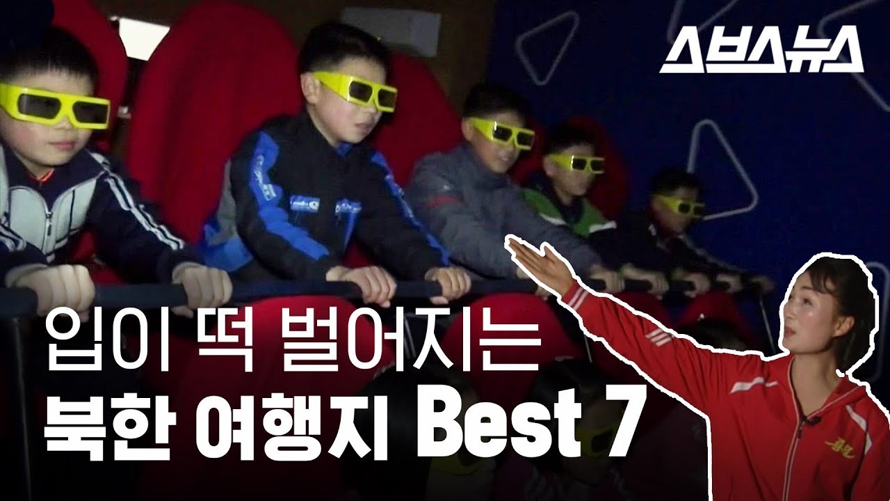 ★인스타그램 성지☆ 될 북한 여행지 7곳 공개...진짜 신기함