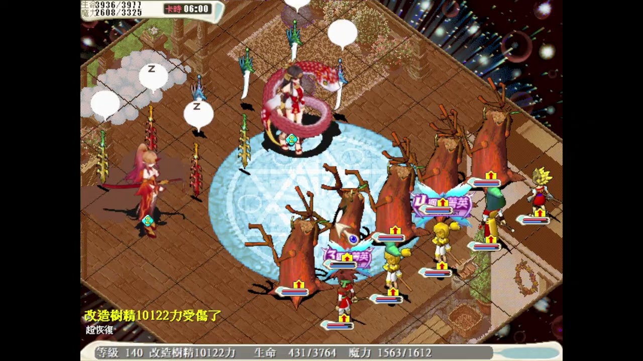 天叢雲舞 救贖之子主線｜永恆初心 魔力寶貝