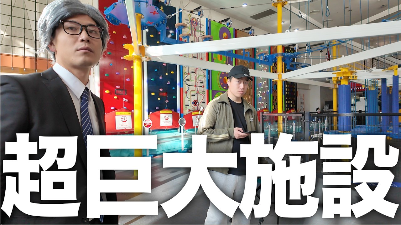 【vlog】超巨大施設のトンデミを、3時間だけ自由に使えることになった俺