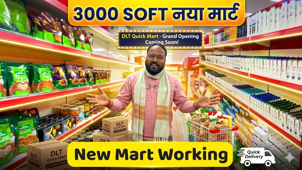 3000 SOFT नया मार्ट DLT Quick Mart Coming soon