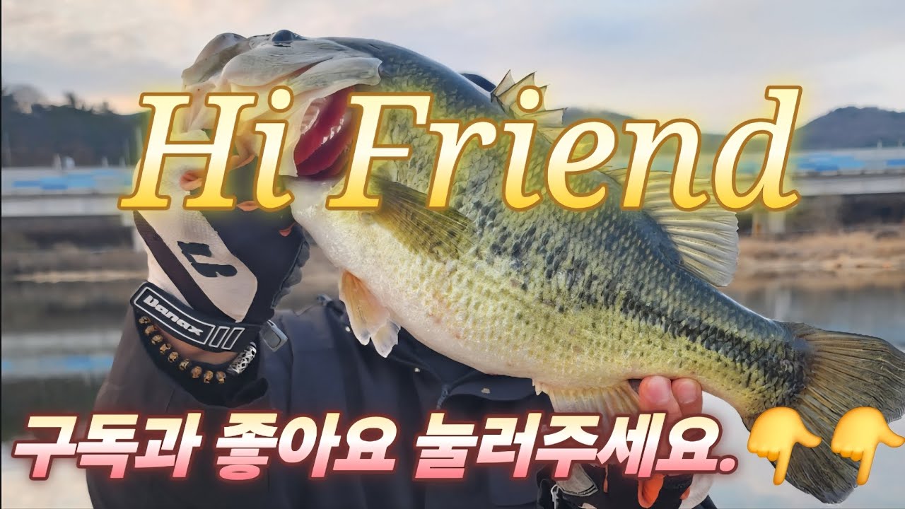 ep.66 배스 입문영상(경험담) 과 덩어리 - 경산 배스
