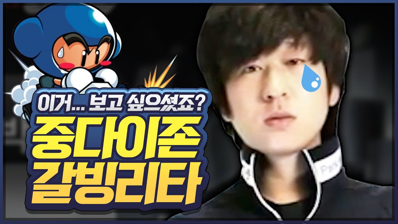 전설의 중다이존 갈빙리타 #카트짧짤