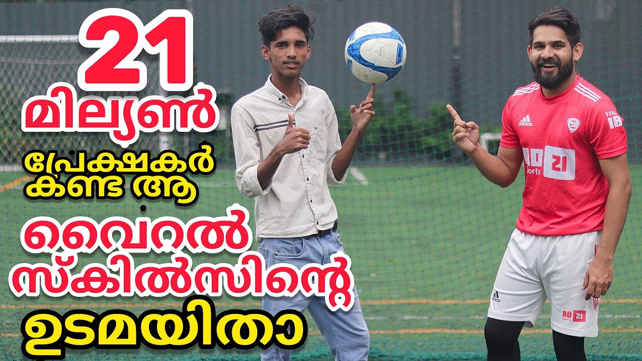 പാലത്തിന്റെ മുകളിൽ നിന്നും സ്കിൽസെടുത്ത് വൈറലായ റിസ്‌വാൻ മനസ്സ് തുറക്കുന്നു | Riswan Freestyle |AD21