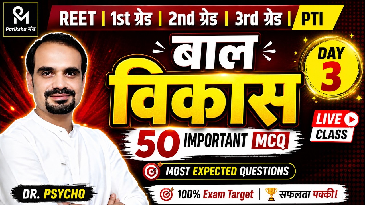 Child Development | Baal Vikas | Important Questions | 1st,2nd,3rd Grade & REET