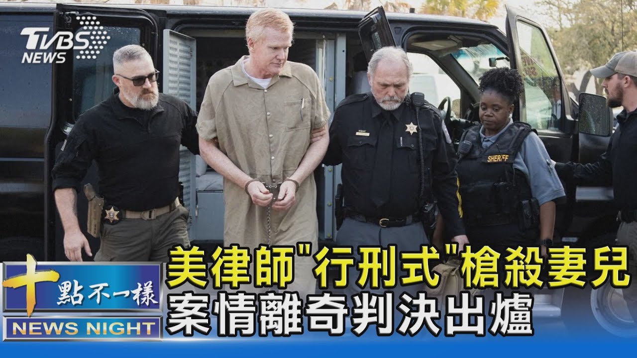 美律師「行刑式」槍殺妻兒 案情離奇判決出爐｜十點不一樣20230304@TVBSNEWS02