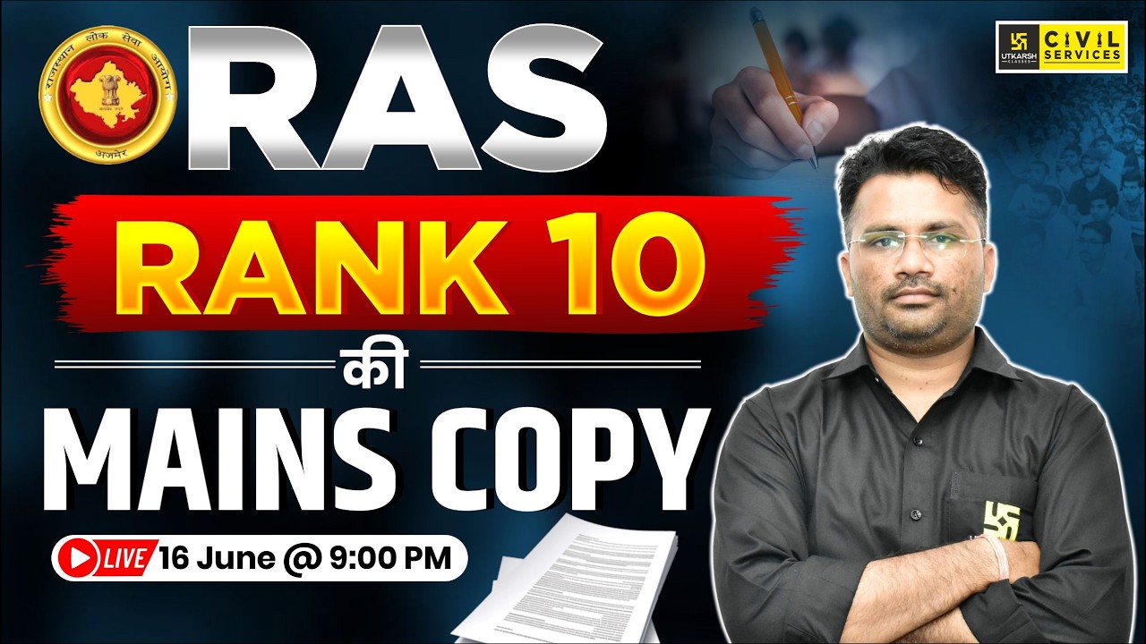 RAS Topper Rank 10 Ki Original Mains Copy | Must Watch for RAS 2026 Aspirants | Jitendra Sir