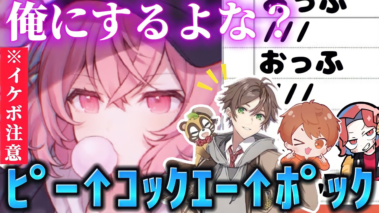 【うらた王】なるせのご褒美イケボにこなるせ一同大歓喜【なるせ/あらき/めいちゃん/あらなるめい/切り抜き】