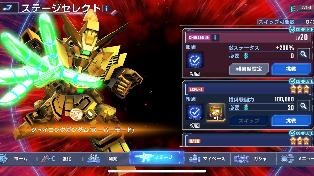 「Gジェネエターナル」強敵襲来 シャイニングガンダム（スーパーモード） Lv20