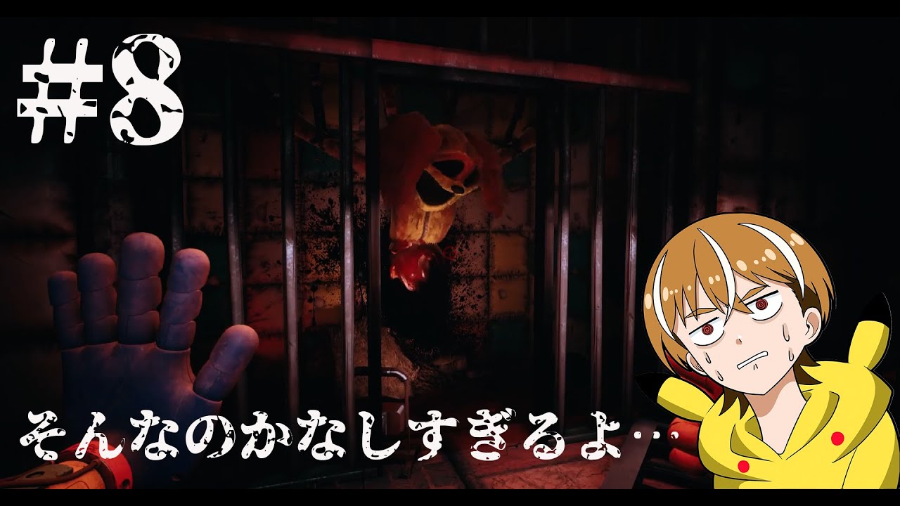 悲しすぎる結末…そんなのってないよ… #ゲーム実況 #poppyplaytimechapter3  #ホラーゲーム #絶叫