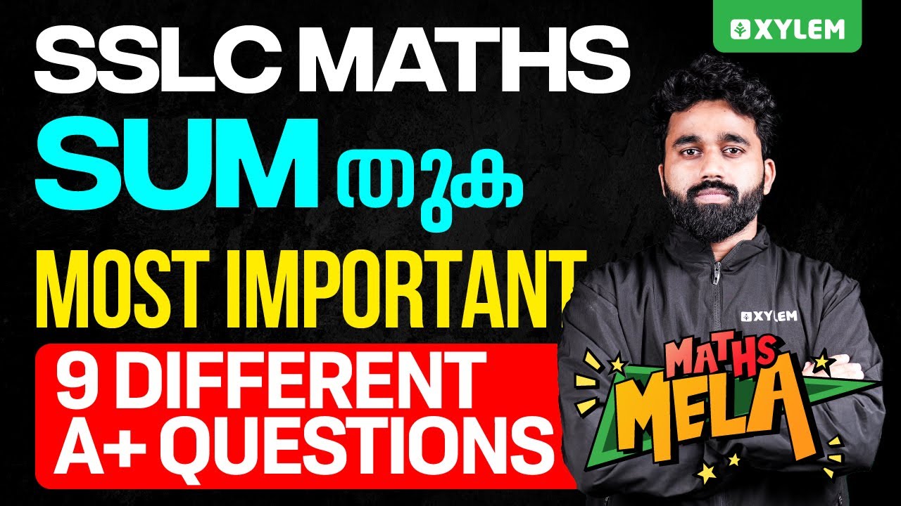 SSLC Maths | Sum / തുക - Most Important 9 Diffrent A+ Questions | Xylem SSLC
