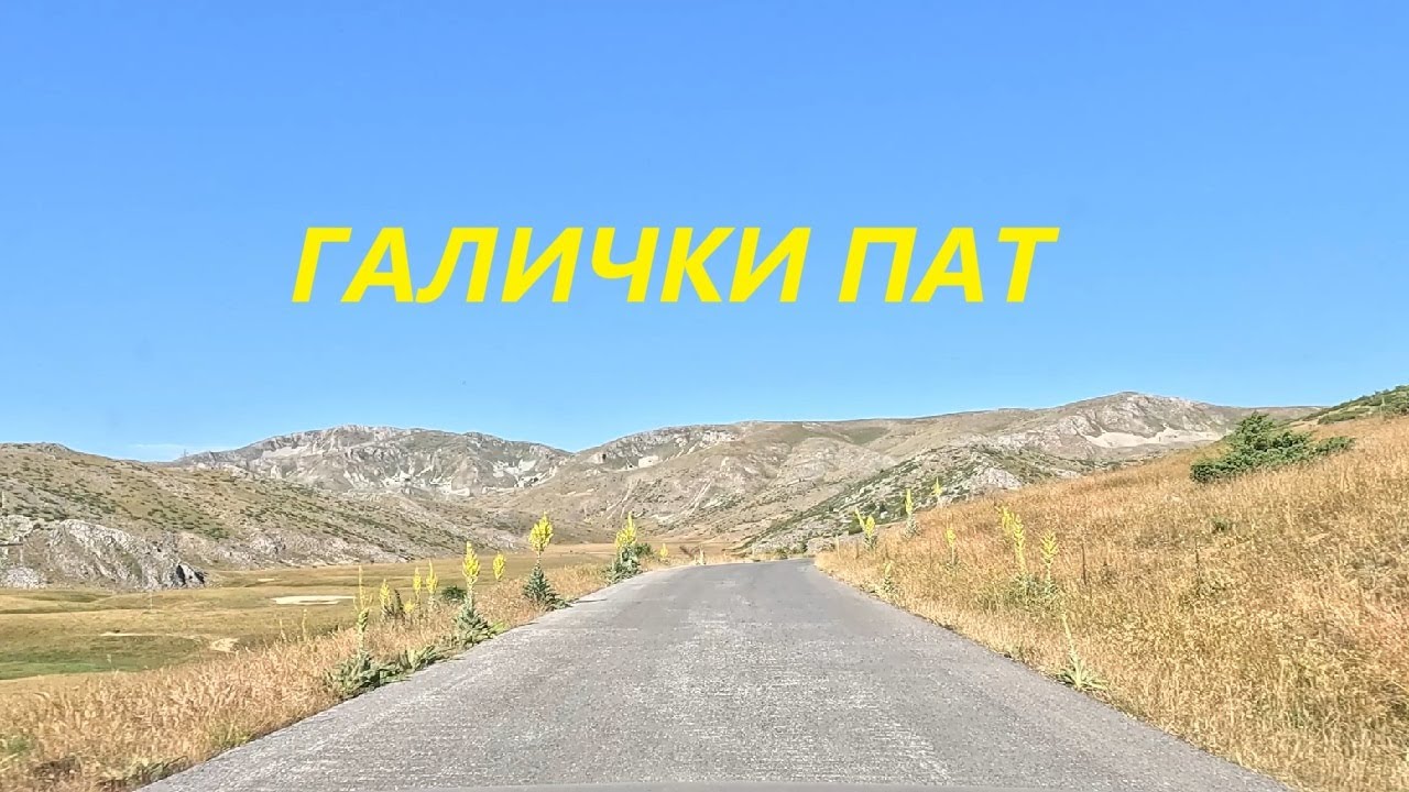 DRIVING THROUGH GALICHKI ROAD | ВОЗЕЊЕ ПО ГАЛИЧКИОТ ПАТ