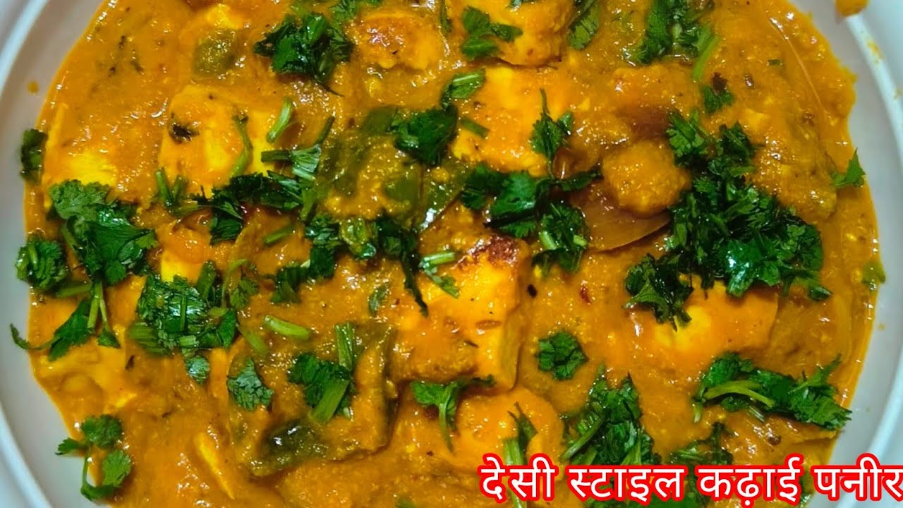 Easy and Tasty Kadai Paneer🍲घर पर बनाएं मसालेदार कढ़ाही पनीर 