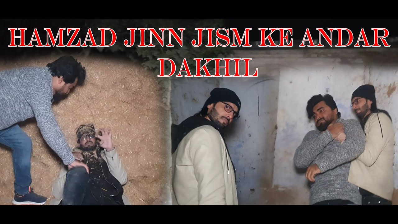 hamzad jinn jism ke andar dakhil 12 dec 2025
