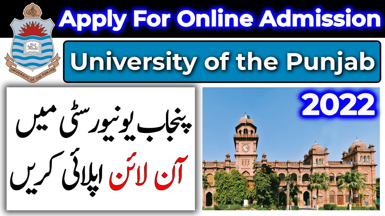 How to Apply Online in Punjab University Lahore 2022 | Fill Admission Form | Admissions 2022
