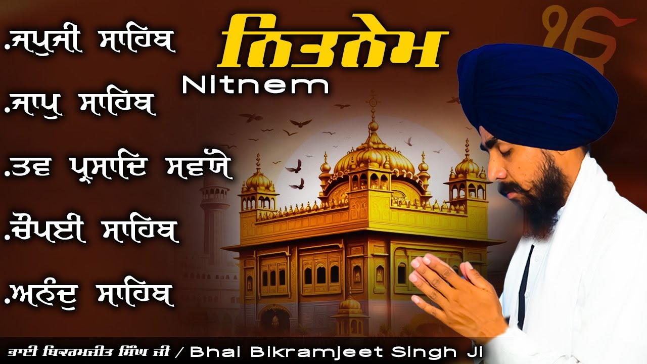 Nitnem Sahib Full Path Bhai Bikramjeet Singh Ji | Bania Path | Nitnem 5 Bania Da Path | Nitnem Sahib