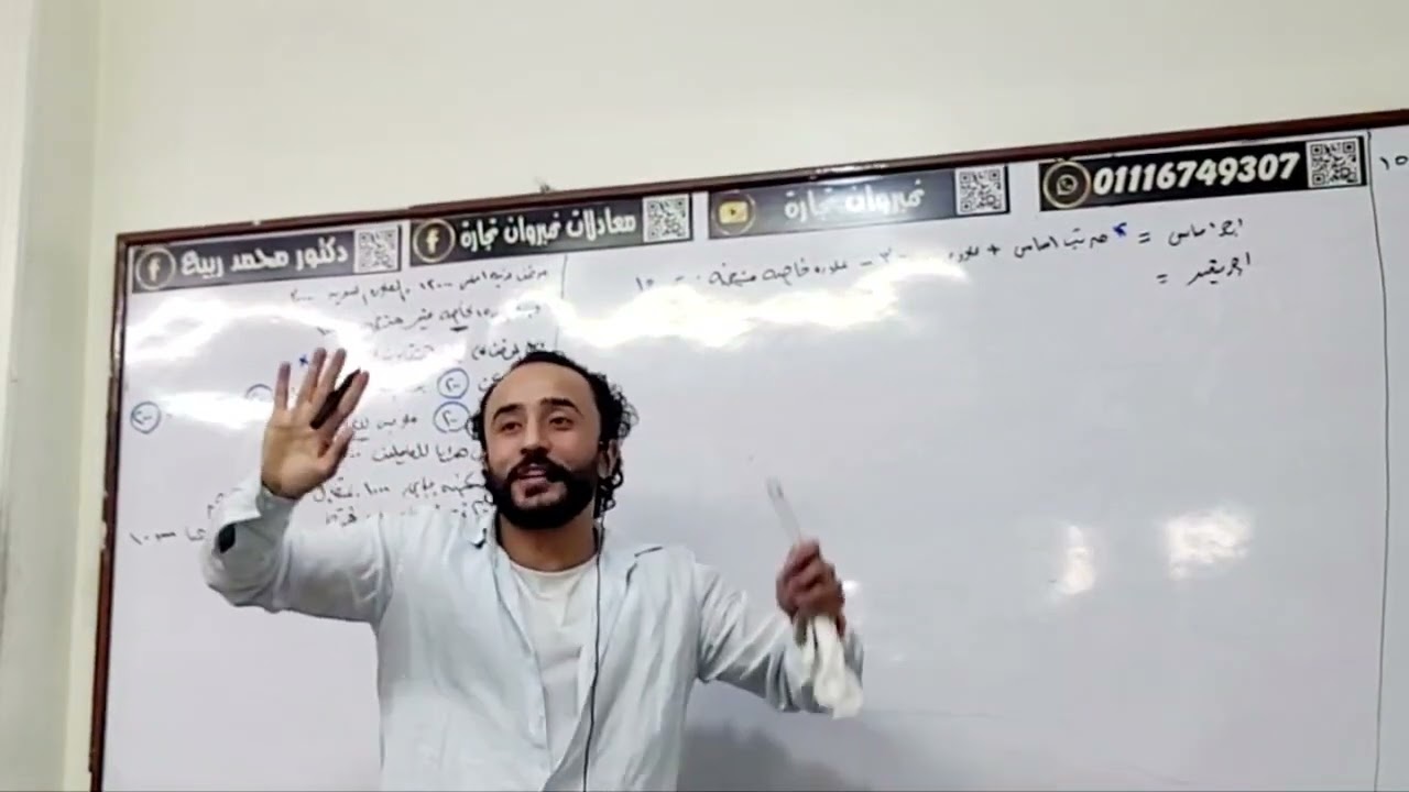 المحاسبه الضريبيه الفرقه الثالثه ضريبه المرتبات كلها فيديو واحد نمبروان تجاره