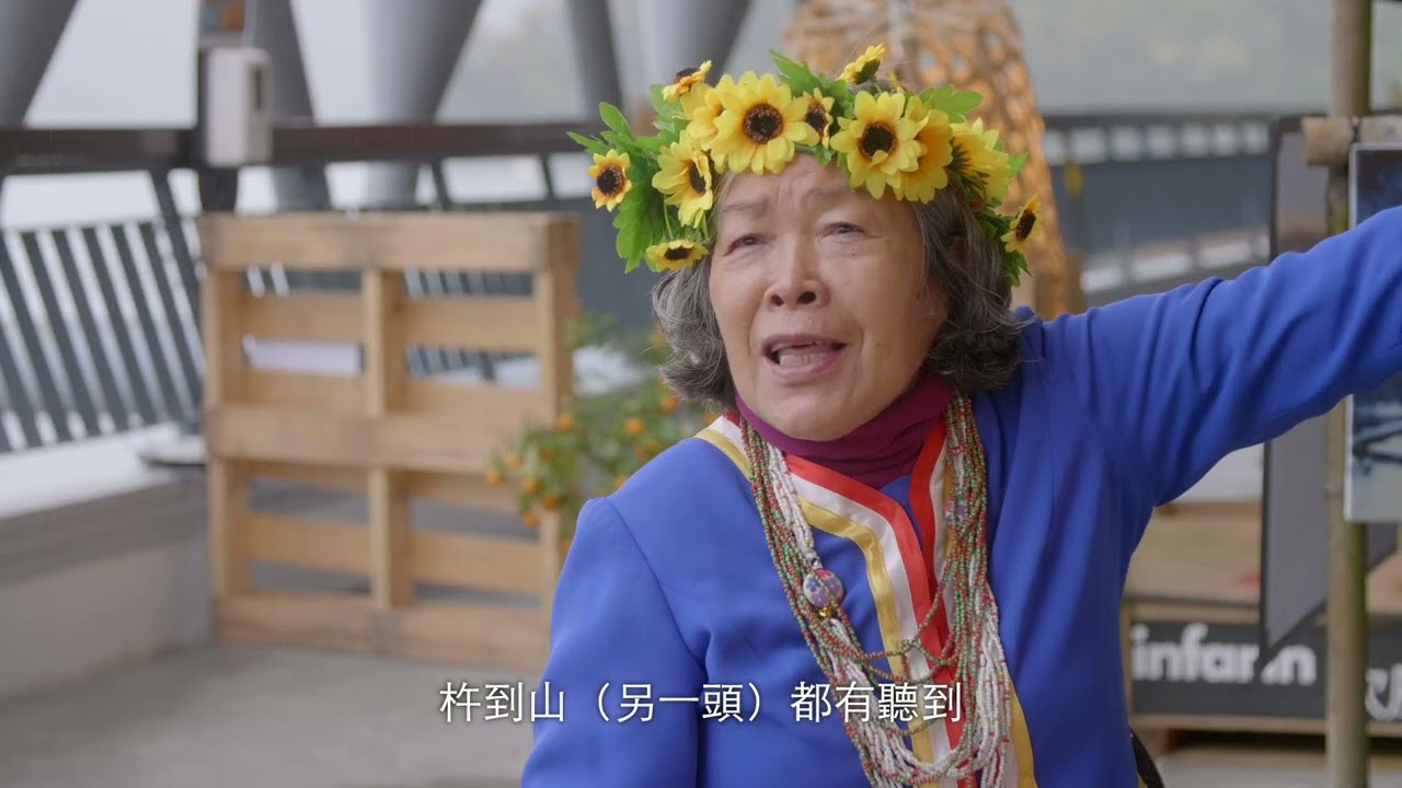 邵族-關於杵音 Thau-Mashbabiar