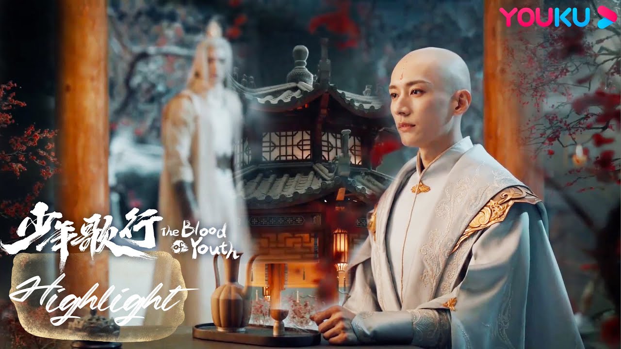 ENGSUB 枪仙司空长风要收萧瑟为徒，无心在天外天时刻牵挂着朋友 |【少年歌行 The Blood of Youth】| 李宏毅/刘学义/林博洋/敖瑞鹏 | 古装武侠片 | 优酷 YOUKU