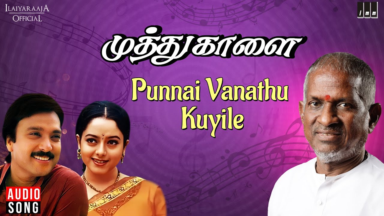 Punnai Vanathu Kuyile Song | Muthu Kaalai Movie | Ilaiyaraaja | Karthik | Soundarya | SPB | Manorama