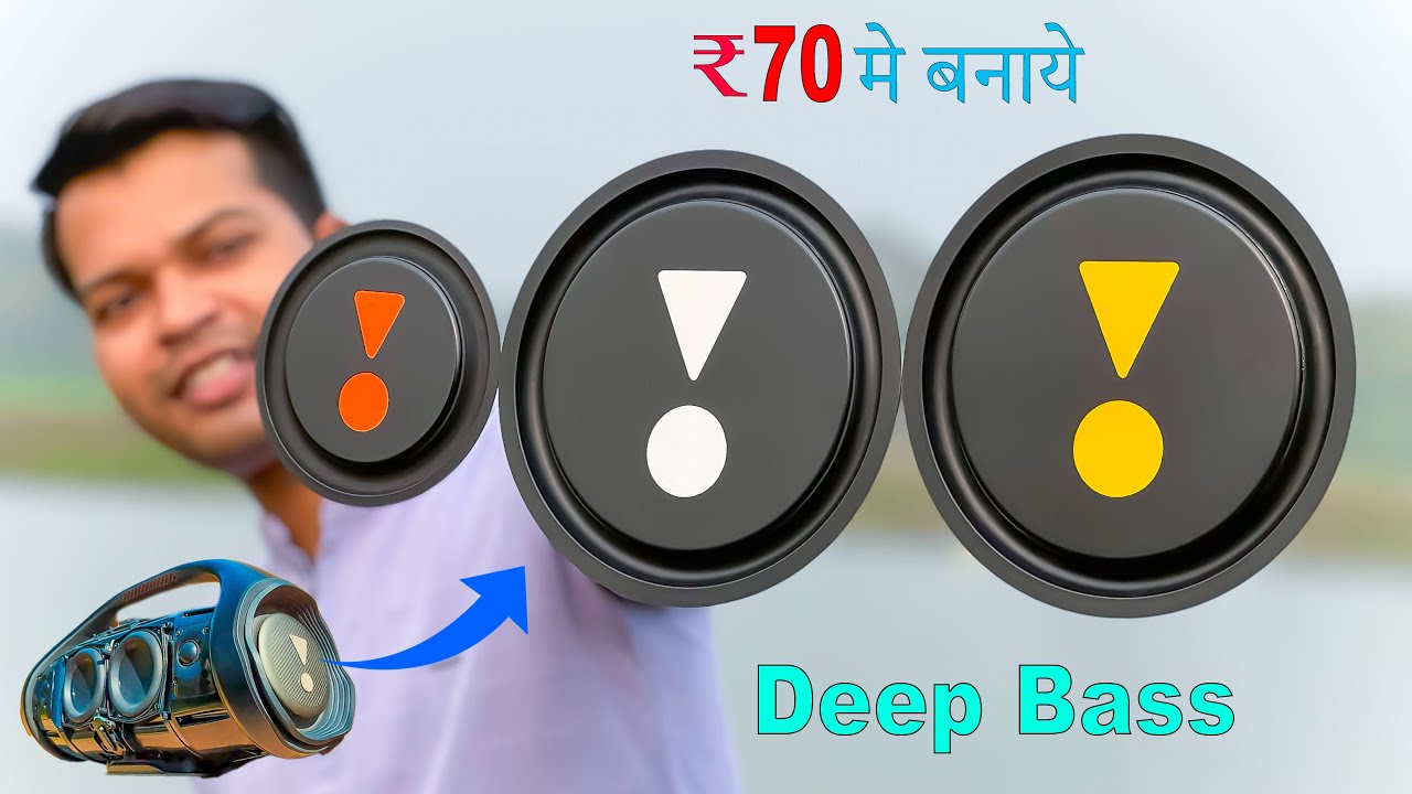 How To Make Passive Radiator Only ₹70 || Bass Radiator घर पर कैसे बनाए