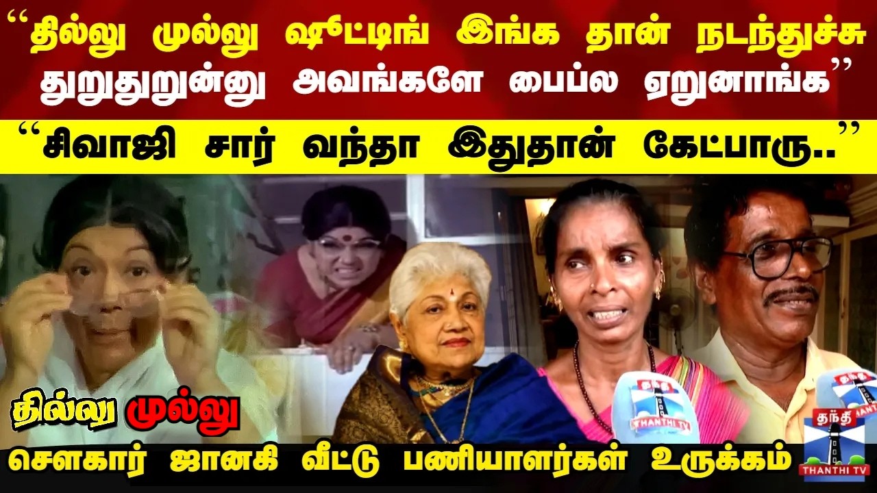 RIP Sowcar Janaki |