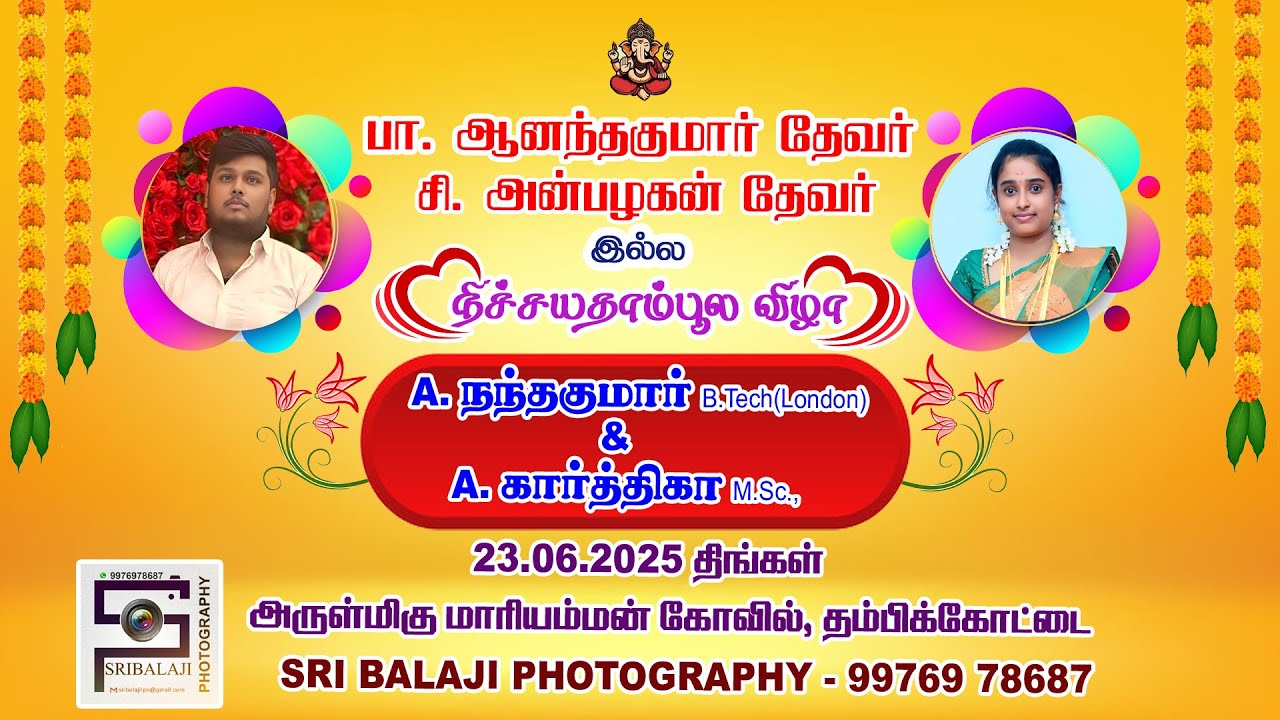 Engagement: Nathakumar & Karthika