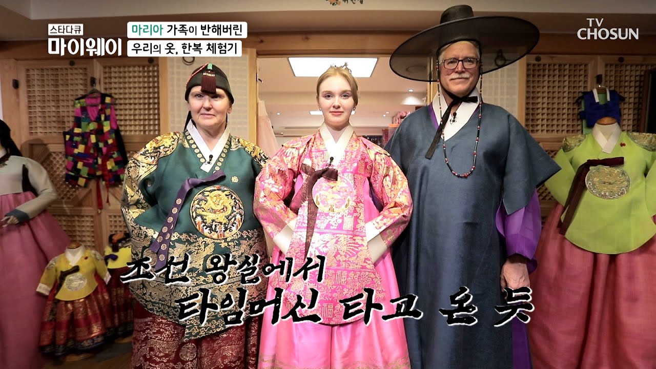 한복 요정 박술녀 선생님 손에서 재탄생한 마리아네🎎 TV CHOSUN 20210627 방송  | [마이웨이] 252회| TV조선