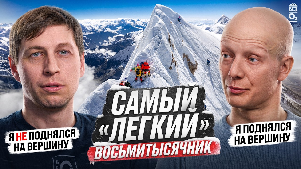 Крооизлияние, птица на вершине и ... как мы сходили на Манаслу | Без О2