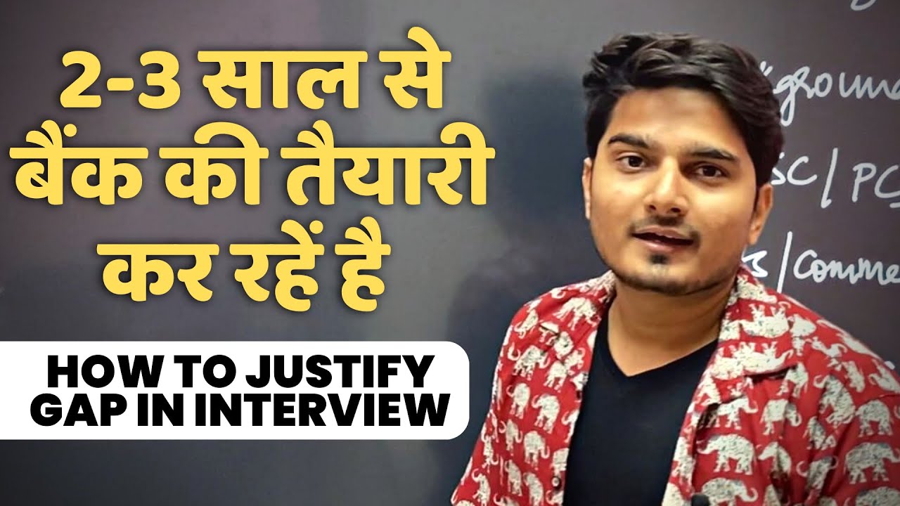 2/3/4/5 साल से Exam की त्यारी कर रहे ।How to Justify Gap in Interview